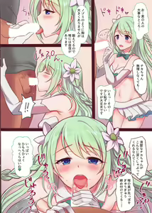 Page 4 of Carmina Katsudou Kiroku - CARMINA Activity record - preview thumbnail
