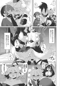Page 10 of Zoku Inu no Onee-chan-tachi no Hatsujou - preview thumbnail