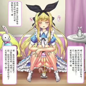 Page 6 of Ikiribbon no Ochinpokai - preview thumbnail