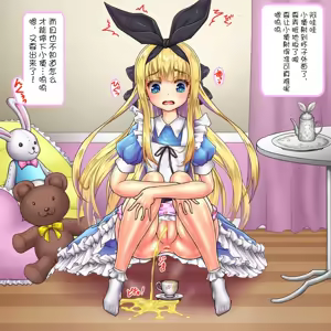 Page 7 of Ikiribbon no Ochinpokai - preview thumbnail