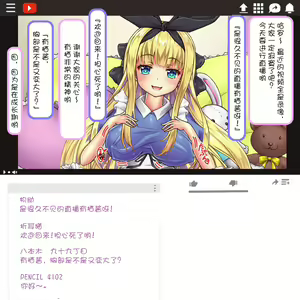 Page 77 of Ikiribbon no Ochinpokai - preview thumbnail