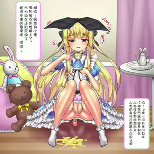 Page 8 of Ikiribbon no Ochinpokai - preview thumbnail