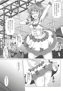 Page 2 of Hinako Choukyou Keikaku 2 - preview thumbnail