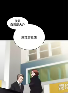 Page 32 of 性溢房屋 Chapter 17-20 - preview thumbnail