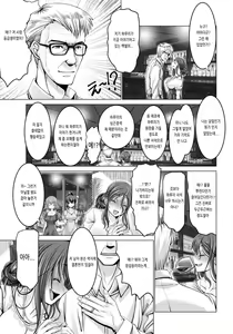 Page 7 of Dousoukai de Revenge Shita kedo Chinpo ni wa Katenakatta yo - preview thumbnail