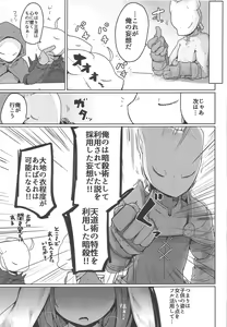 Page 10 of Kasshoku Hada no Youansatsusha - preview thumbnail