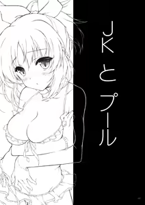 Page 3 of JK to Pool - preview thumbnail