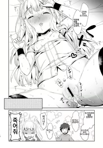Page 17 of Ooisogi de Sex Suru Cagliostro - preview thumbnail