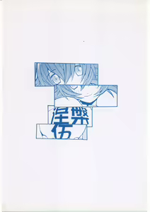 Page 22 of Nehan 5 - preview thumbnail