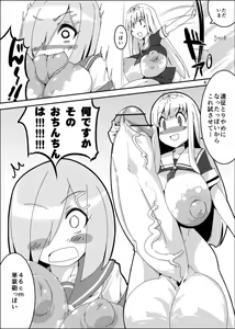 Page 3 of Ochin Poi? - preview thumbnail