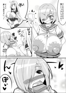 Page 4 of Ochin Poi? - preview thumbnail