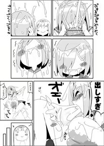 Page 8 of Ochin Poi? - preview thumbnail
