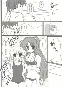 Page 11 of Extreme Love - preview thumbnail