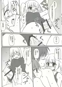 Page 15 of Extreme Love - preview thumbnail