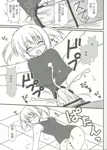 Page 16 of Extreme Love - preview thumbnail