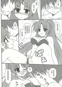 Page 17 of Extreme Love - preview thumbnail