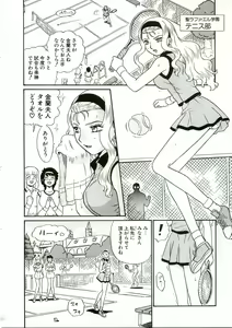 Page 50 of ANGEL FILE HIGH SCHOOL - preview thumbnail