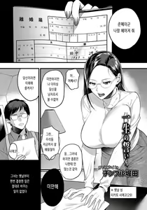 Isshou no Chikai — hentai manga cover on Fhentai