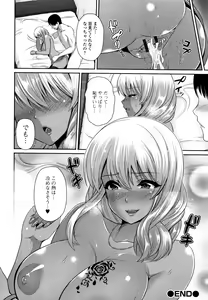 Page 198 of Kuro Gal-chan wa Kimi dake ga Suki - preview thumbnail