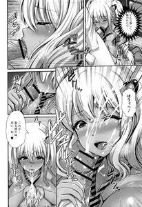 Page 90 of Kuro Gal-chan wa Kimi dake ga Suki - preview thumbnail