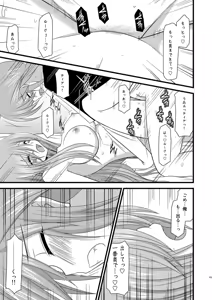 Page 153 of MELON ni Kubittake! Soushuuhen Ge - preview thumbnail