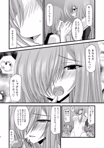 Page 30 of MELON ni Kubittake! Soushuuhen Ge - preview thumbnail