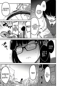 Page 5 of Nagara Musume no Kaigoroshikata - preview thumbnail