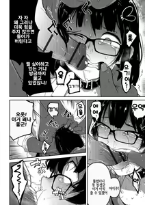 Page 10 of Nagara Musume no Kaigoroshikata - preview thumbnail