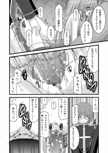 Page 162 of MELON ni Kubittake! Soushuuhen Jou - preview thumbnail