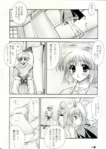 Page 12 of TINY MAGIC - preview thumbnail
