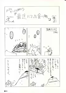 Page 39 of TINY MAGIC - preview thumbnail