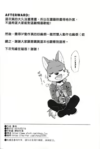 Page 30 of Hatsujouki - IN HEAT - preview thumbnail
