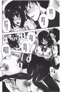 Page 120 of Hatsukoi Melty - Melty First Love | 初戀甜美溶化 - preview thumbnail