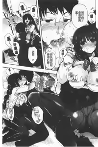 Page 121 of Hatsukoi Melty - Melty First Love | 初戀甜美溶化 - preview thumbnail