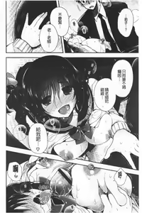 Page 126 of Hatsukoi Melty - Melty First Love | 初戀甜美溶化 - preview thumbnail