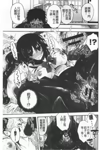 Page 131 of Hatsukoi Melty - Melty First Love | 初戀甜美溶化 - preview thumbnail
