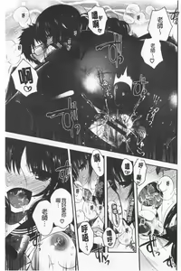 Page 133 of Hatsukoi Melty - Melty First Love | 初戀甜美溶化 - preview thumbnail