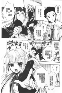Page 139 of Hatsukoi Melty - Melty First Love | 初戀甜美溶化 - preview thumbnail