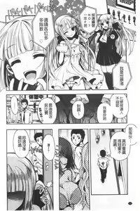 Page 140 of Hatsukoi Melty - Melty First Love | 初戀甜美溶化 - preview thumbnail