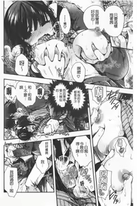 Page 164 of Hatsukoi Melty - Melty First Love | 初戀甜美溶化 - preview thumbnail