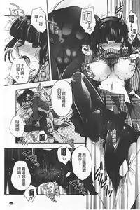 Page 165 of Hatsukoi Melty - Melty First Love | 初戀甜美溶化 - preview thumbnail