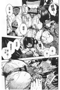 Page 167 of Hatsukoi Melty - Melty First Love | 初戀甜美溶化 - preview thumbnail