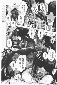 Page 169 of Hatsukoi Melty - Melty First Love | 初戀甜美溶化 - preview thumbnail