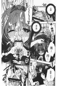 Page 183 of Hatsukoi Melty - Melty First Love | 初戀甜美溶化 - preview thumbnail