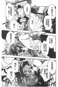 Page 189 of Hatsukoi Melty - Melty First Love | 初戀甜美溶化 - preview thumbnail