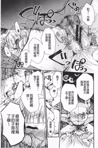 Page 47 of Hatsukoi Melty - Melty First Love | 初戀甜美溶化 - preview thumbnail