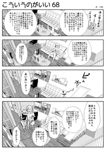 Page 115 of kou iu no ga ii no - preview thumbnail