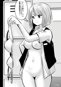 Page 24 of kou iu no ga ii no - preview thumbnail