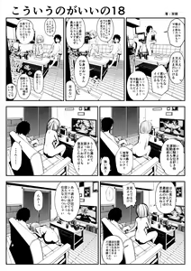 Page 37 of kou iu no ga ii no - preview thumbnail