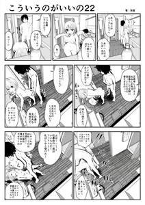 Page 43 of kou iu no ga ii no - preview thumbnail